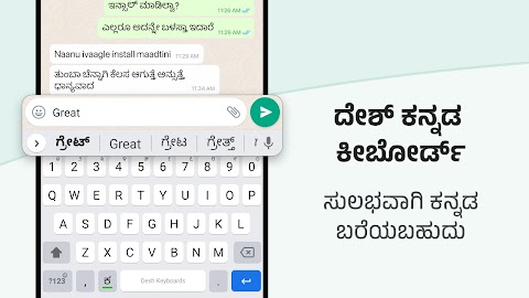 Desh Kannada Keyboardのおすすめ画像1