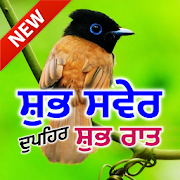 Top 32 Social Apps Like Punjabi Good Morning Afternoon & Good Night Wishes - Best Alternatives
