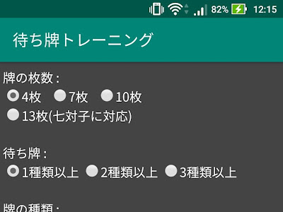 √100以上 麻雀 待ち ソフト 273487