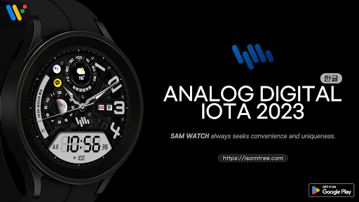 Android application 샘워치 AD Iota 2023 screenshort
