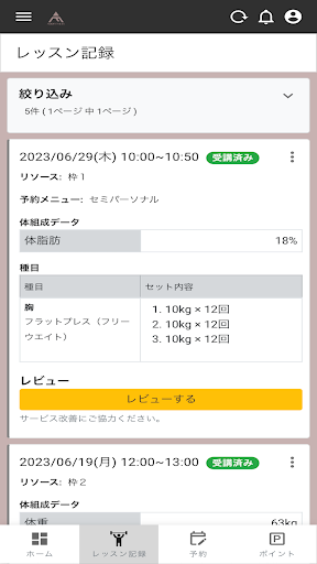 ADDFITNESS Screen 2
