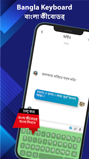 Android application Bangla Keyboard Bengali Typing screenshort