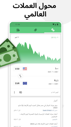 معاينة التطبيق