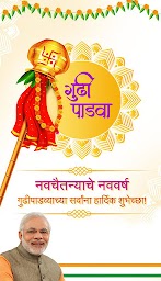 Marathi Birthday Banner Maker