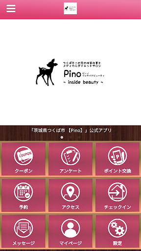 Android application 茨城県つくば市 【Pino】 screenshort