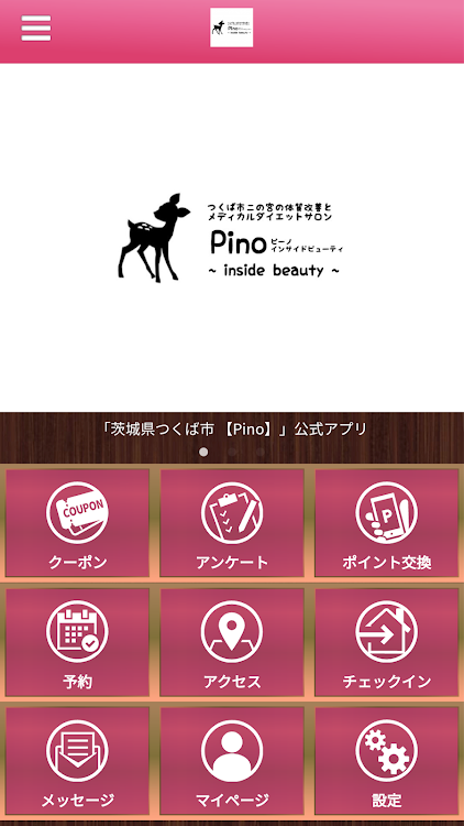 茨城県つくば市 【Pino】 - 3.11.0 - (Android)