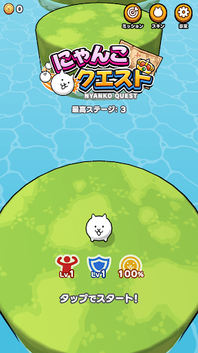 GO!GO!ネコホッピング - Google Play のアプリ GO!GO!ネコホッピング - Google Play のアプリ