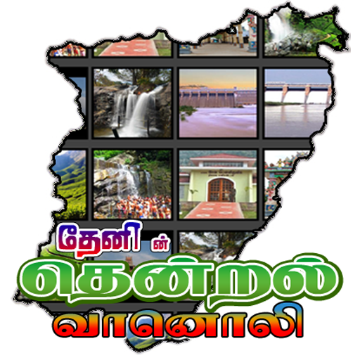 Theni Thendral FM Screen 3