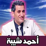 أحمد شيبه icon