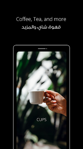 Android application Cups screenshort