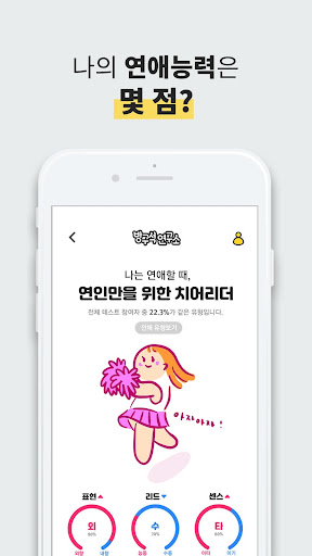 방구석연구소 Screen 2