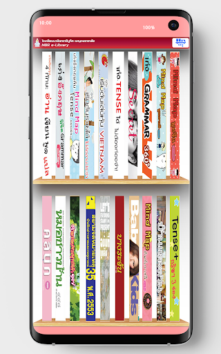 NBR Library Screen 2