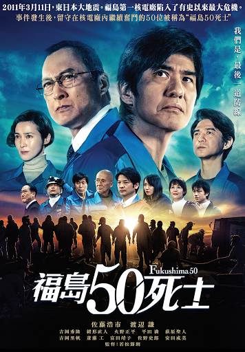 福島50死士 Movies On Google Play