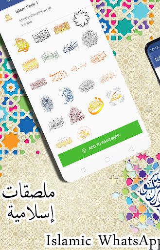 Android application Islamic Stickers For Whatsapp screenshort