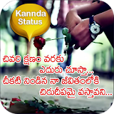 2018 kannada status ಕನ್ನಡ ಸ್ಟೇಟಸ್  status love icon