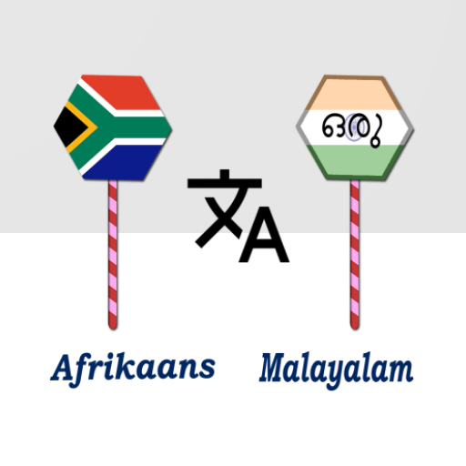 Afrikaans Malayalam Translator logo