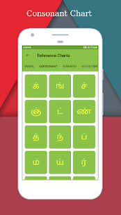 Learn Tamil Alphabet Easily - Screenshot