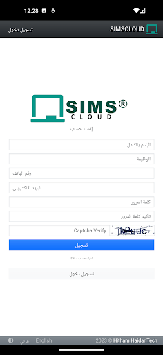 SIMSCLOUD Screen 2