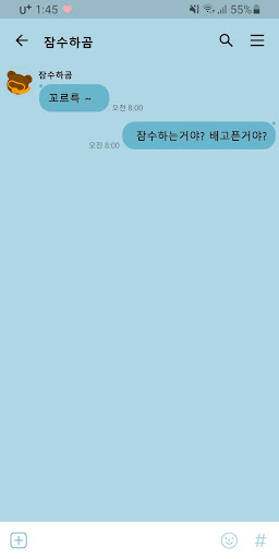 [SSOM]잠수하곰_TALK Screen 3
