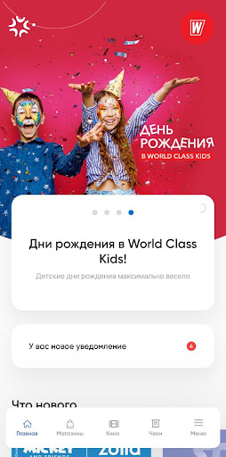 Android application ТРК Сити Молл screenshort
