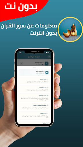 جميع اغاني رمضان بدون نت 2025 screenshot 2