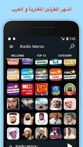 Radio Maroc - راديو المغرب Screen 3