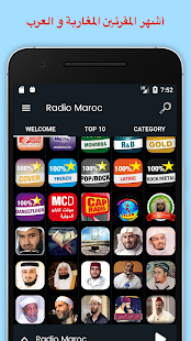 Radio Maroc - u0631u0627u062fu064au0648 u0627u0644u0645u063au0631u0628 1.0.0 APK screenshots 3