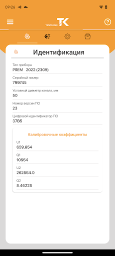 Android application Teplocom screenshort