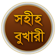 Sahih Bukhari (Bangla)  Icon