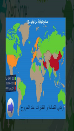 Agora - Screenshot 2