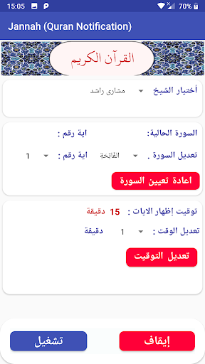 Jannah Screen 3