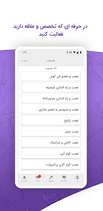 Sanjagh pro app  screenshots 2