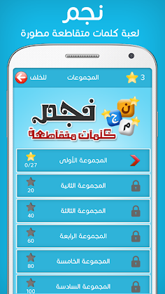 كلمات متقاطعة - Screenshot 2