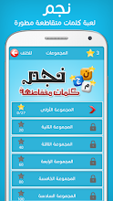 كلمات متقاطعة Apps On Google Play