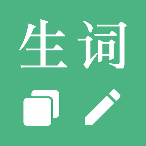 HSK BCT YCT Chinese Test Words logo