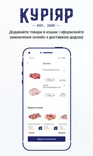 КУРІЯР Screen 3
