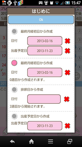 Premama Calendar Screenshot 4 - AppWisp.com