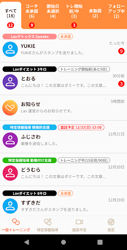 Android application 指導アプリ screenshort