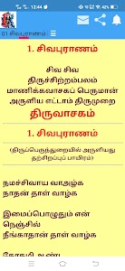 Thiruvasagam Unknown