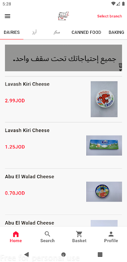 Android application سنبل مول screenshort