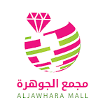 Cover Image of Скачать Aljawhara mall - مجمع الجوهرة  APK