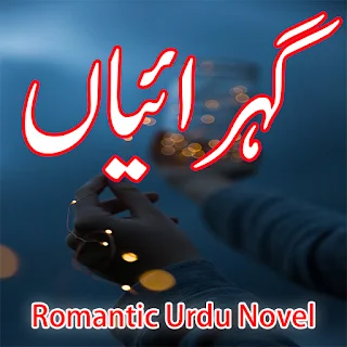 Gehraiyaan-Romantic Urdu Novel apk