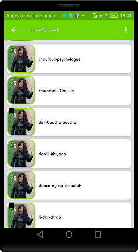 سعاد كاملة Screenshot 2 - AppWisp.com