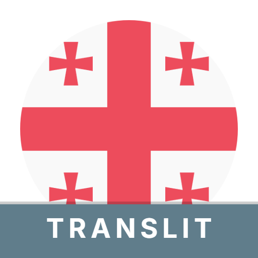 Georgian Translit ดาวน์โหลดบน Windows
