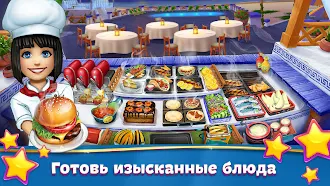 Game screenshot Кухонная Лихорадка: кафе мечты apk download