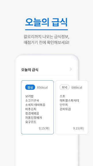 오늘학교 - 초중고 자동 시간표_7