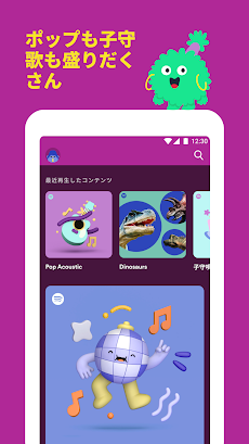 Spotify Kidsのおすすめ画像3