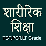 Cover Image of Download Physical Education KVS TGT PGT 2.7 APK