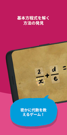 Game screenshot DragonBoxのKahoot! 代数 apk download