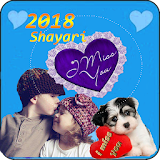 2018 Hindi Love Shayari | Best Latest Shayari icon